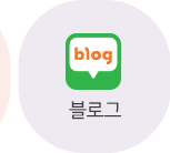 블로그