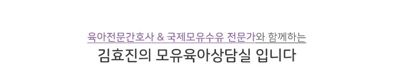 모유이야기강서점 소개