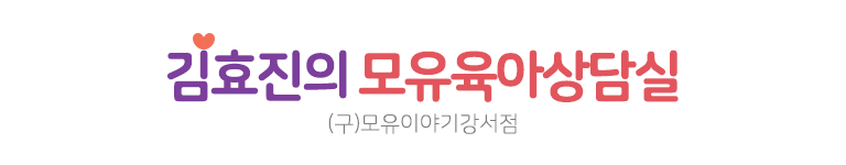 모유이야기강서점