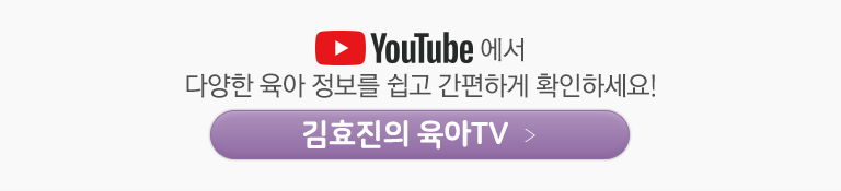김효진의 육아TV 유튜브