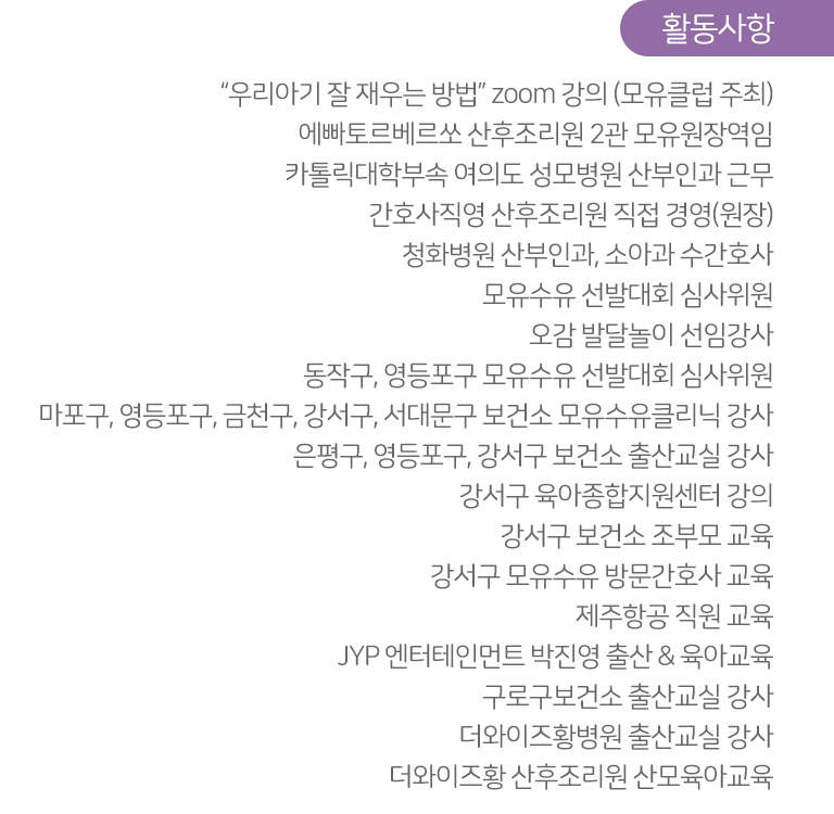 활동사항