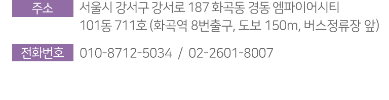 모유이야기 강서점 오시는길 입니다